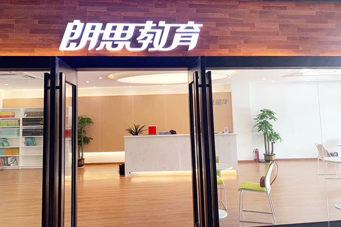 杭州SSAT培訓哪家機構好?