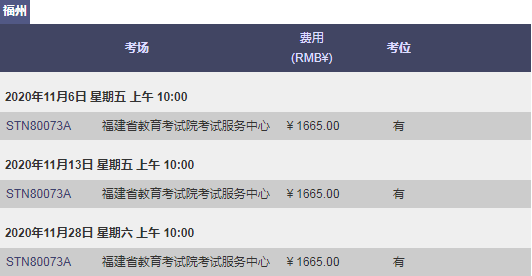 2020年10~11月GRE考試時間_考位安排（最新）