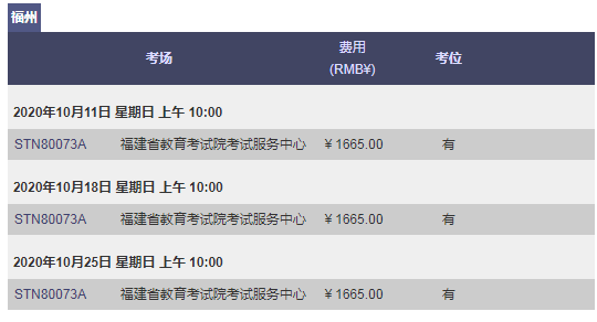 2020年10~11月GRE考試時間_考位安排(最新)