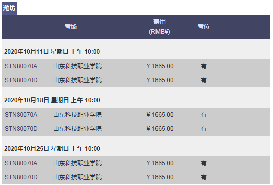 2020年10~11月GRE考試時間_考位安排(最新)