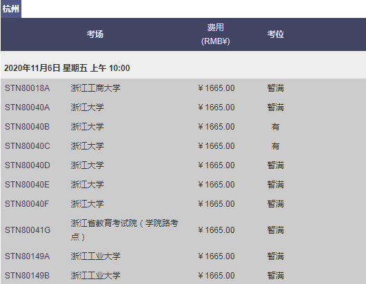 2020年10~11月GRE考試時間_考位安排(最新)