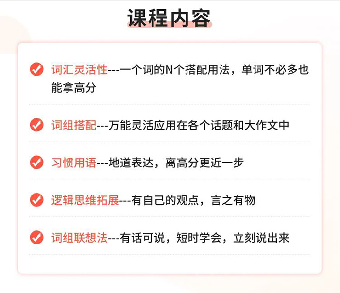 雅思口語(yǔ)不背模板,學(xué)會(huì)雅思詞組搭配