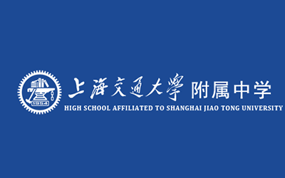 2021年上海交大附中（交中IB課程中心）招生報名開放