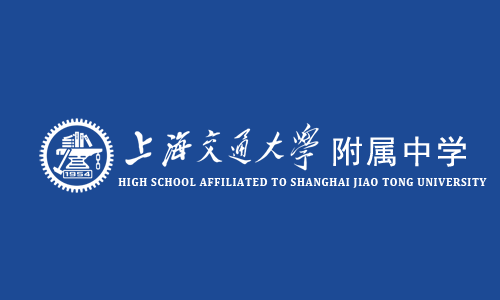 2021年上海交大附中（交中IB課程中心）招生報(bào)名開(kāi)放