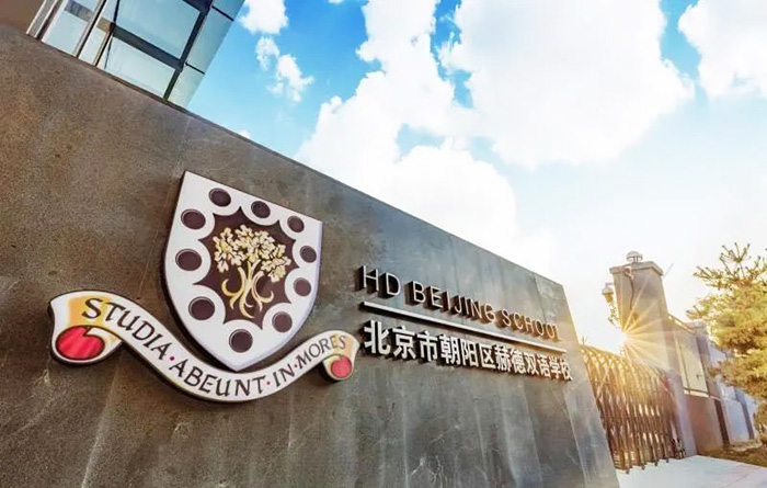 讀國際學校一年學費多少錢?
