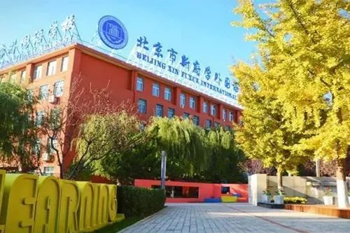 讀國際學校一年學費多少錢?