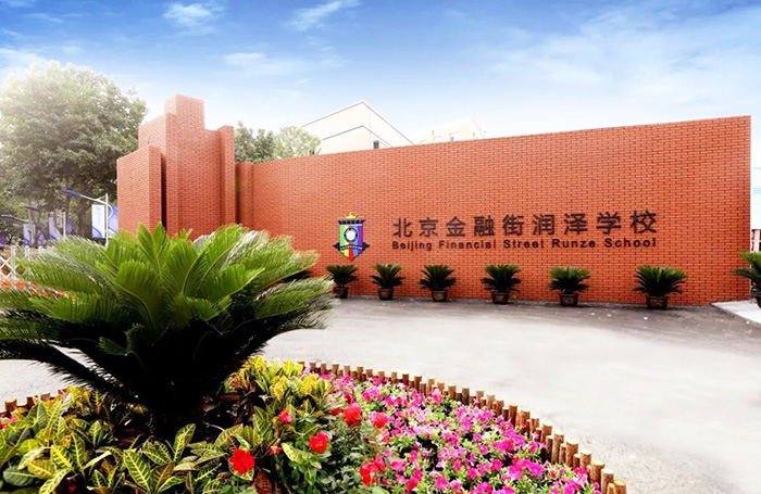 讀國際學校一年學費多少錢?