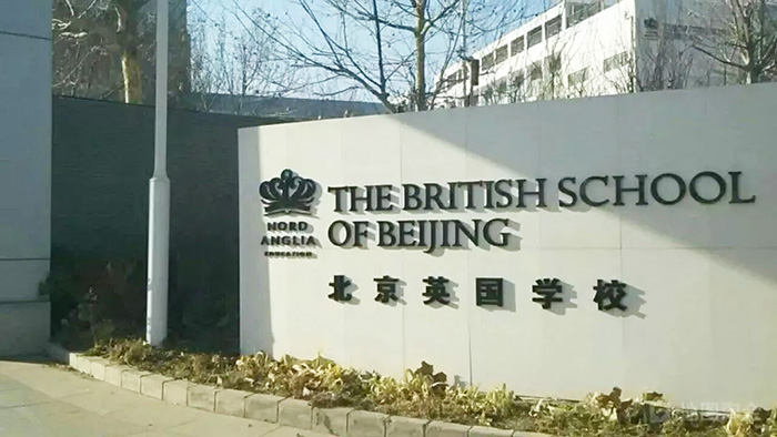 讀國際學校一年學費多少錢?