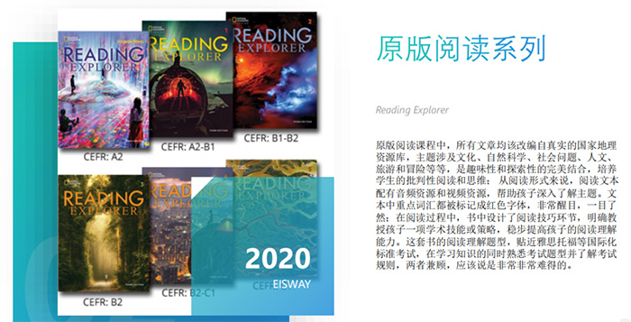 杭州朗思教育托福預(yù)備班課程原版閱讀教材
