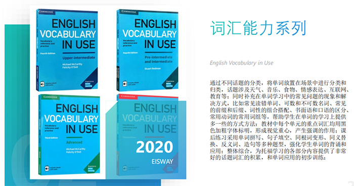 杭州朗思教育托福預(yù)備班課程原版詞匯教材
