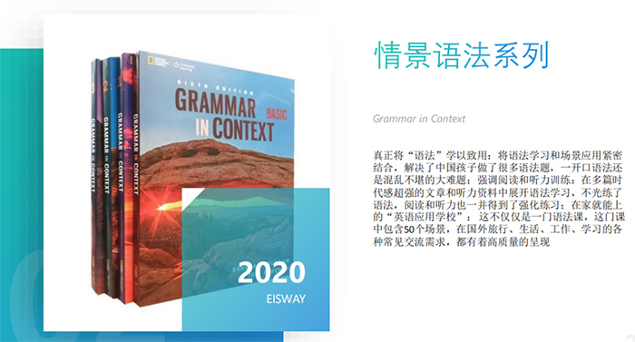 杭州朗思教育托福預(yù)備班課程原版語(yǔ)法教材