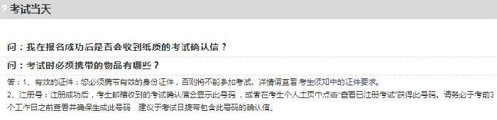 朗思教育臨考前備考指南