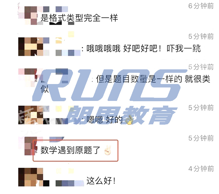 2020上實(shí)劍橋外國語學(xué)校春招入學(xué)考試題