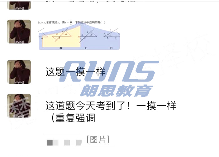 2020上實(shí)劍橋外國語學(xué)校春招入學(xué)考試題