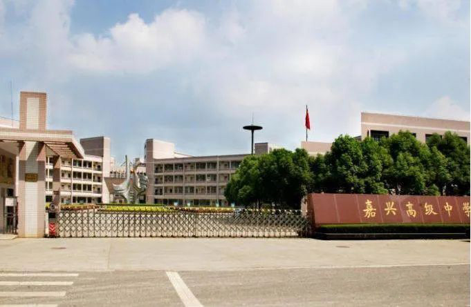 嘉興高級中學中加班
