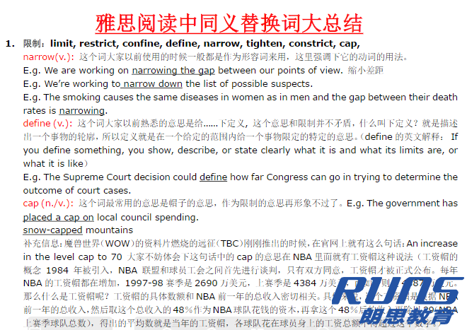 雅思備考如何準(zhǔn)備?雅思詞匯量如何提升?