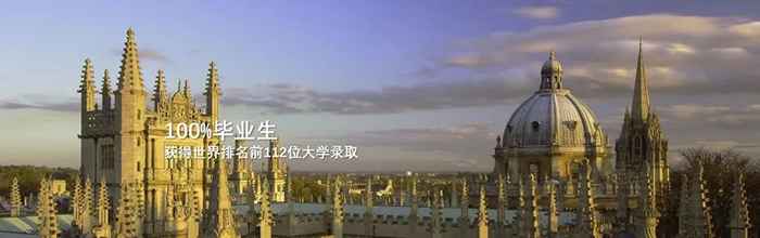 浙江杭州常春藤A-level國際高中學校