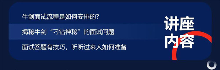 國際學(xué)校面試都會問哪些問題？注意什么？