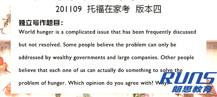 朗思教育托福寫作培訓班:寫作難題精講班