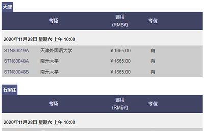11/12月GRE考位_考試時間,速度上線預約！