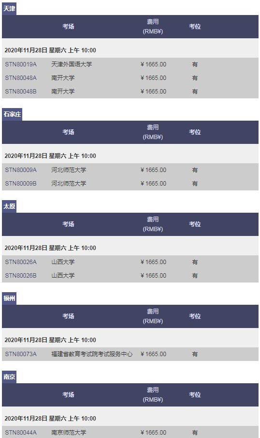GRE考位播報|11月、12月大量余位可報,速度上線預約!