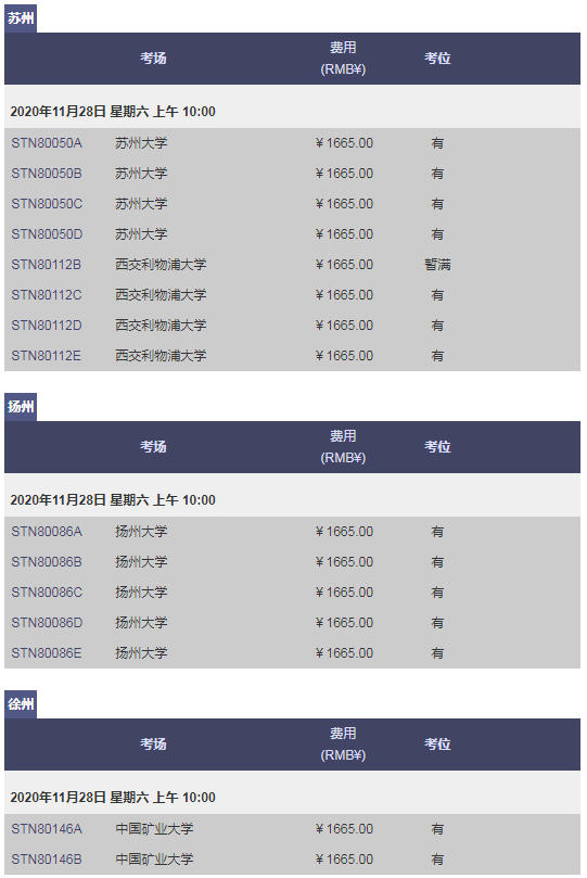 GRE考位播報|11月、12月大量余位可報,速度上線預約!