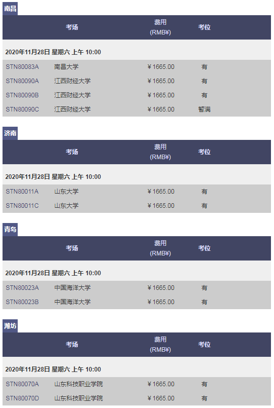 GRE考位播報|11月、12月大量余位可報,速度上線預約!