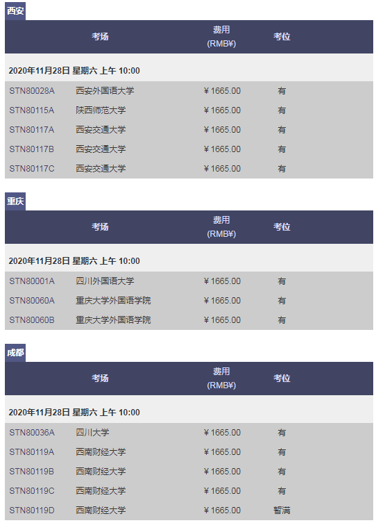 GRE考位播報|11月、12月大量余位可報,速度上線預約!