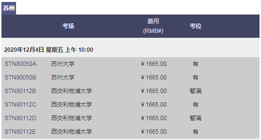 GRE考位播報|11月、12月大量余位可報,速度上線預約!