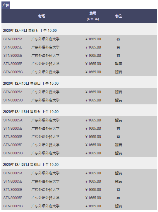GRE考位播報|11月、12月大量余位可報,速度上線預約!