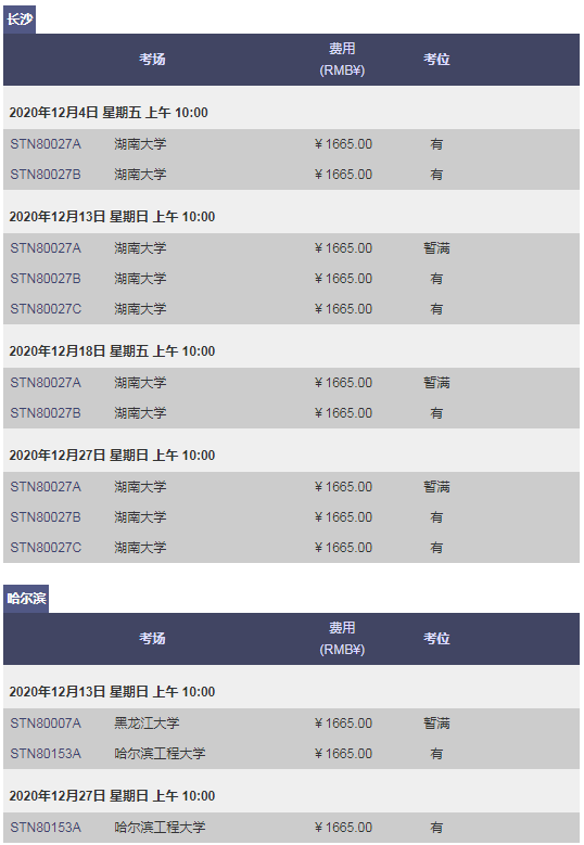 GRE考位播報|11月、12月大量余位可報,速度上線預約!