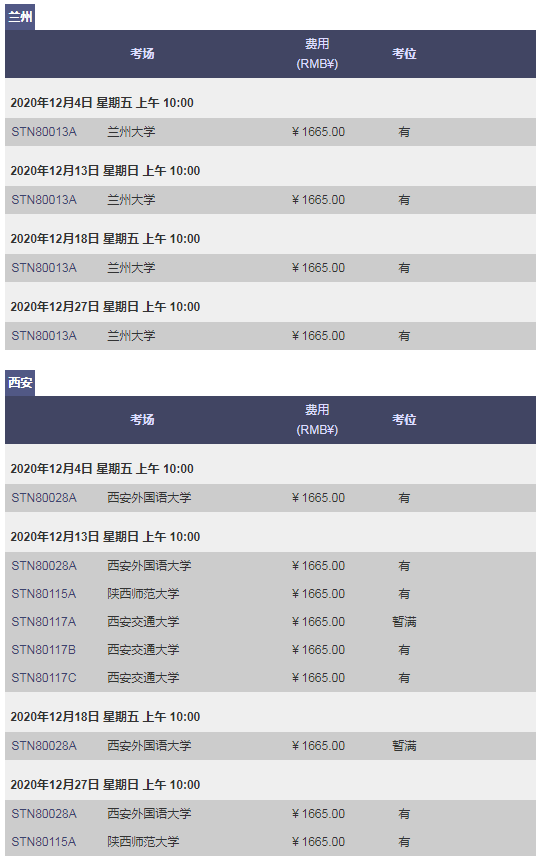 GRE考位播報|11月、12月大量余位可報,速度上線預約!