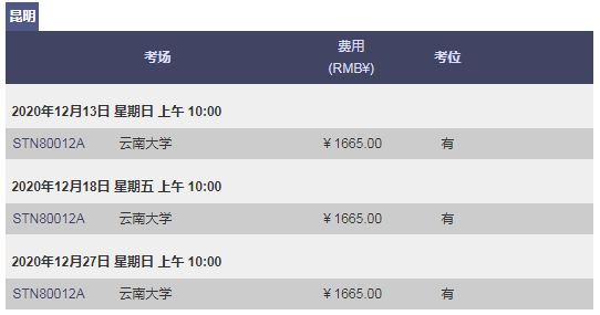 GRE考位播報|11月、12月大量余位可報,速度上線預約!