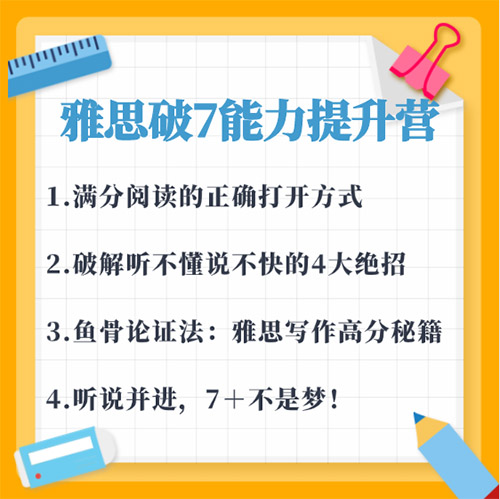 杭州培訓雅思寒假班_雅思寒假封閉班