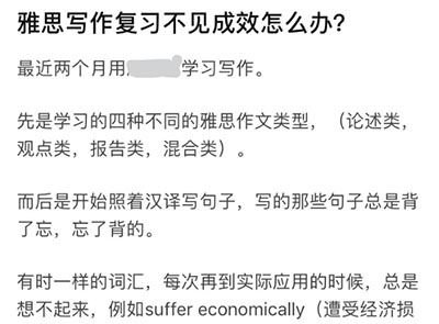 雅思寫作復習不見效果怎么辦？