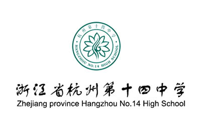 2021杭州第十四中學國際部最新招生政策解讀