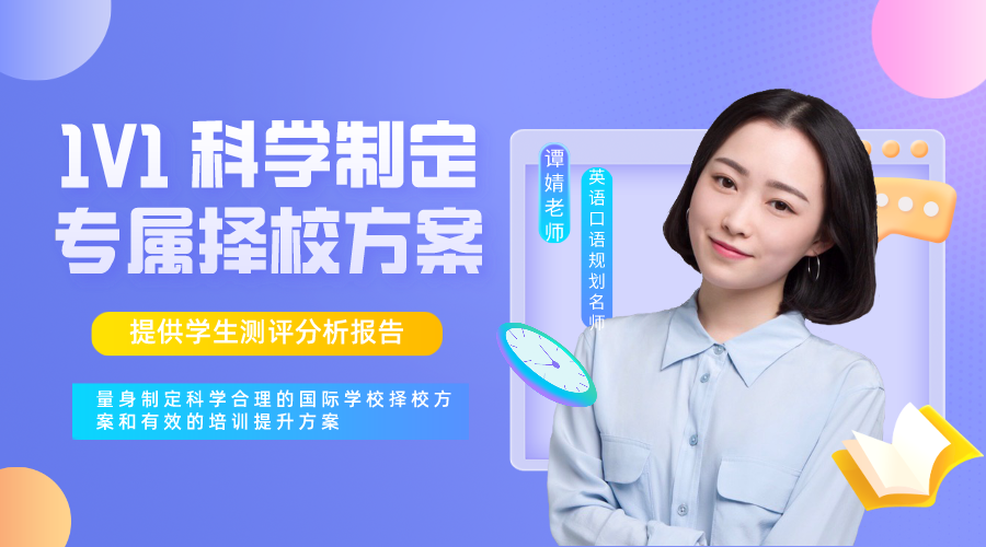 1對1學習規劃