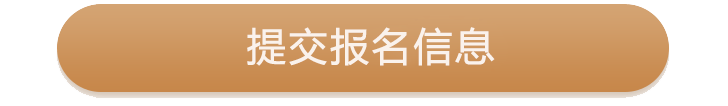 提交領(lǐng)取體驗(yàn)課